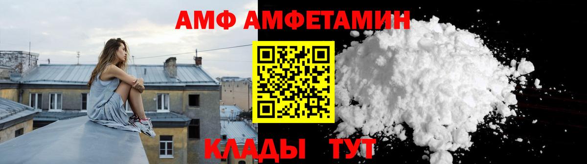 Салават  АМФ  АМФЕТАМИН  Вход с VPN  АМФ Розовый 