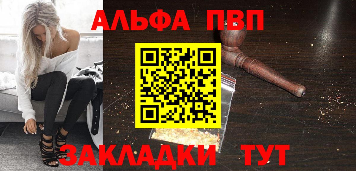 Альфа ПВП СК Салават
