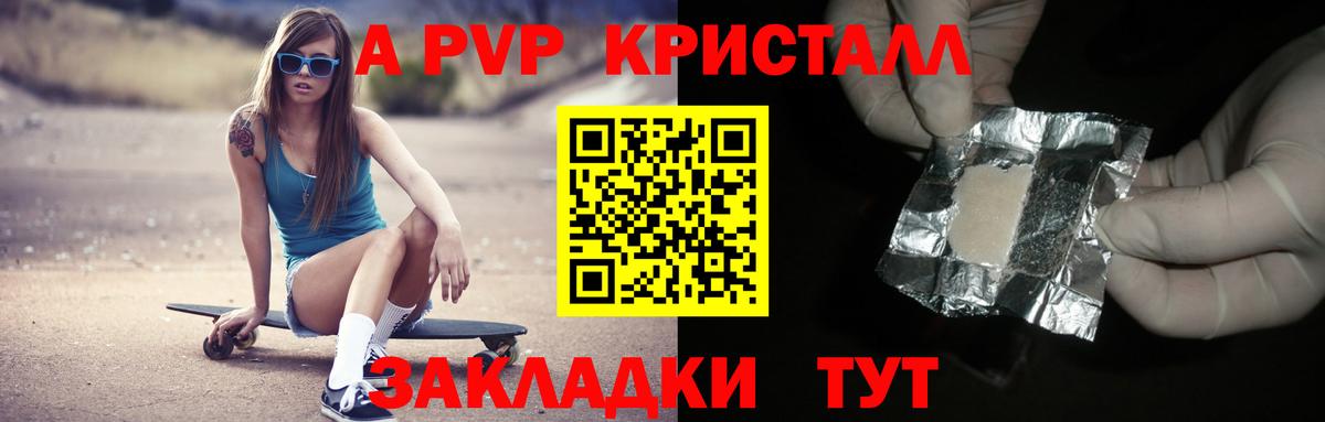 APVP VHQ  Вход с VPN  APVP СК КРИС  Салават 