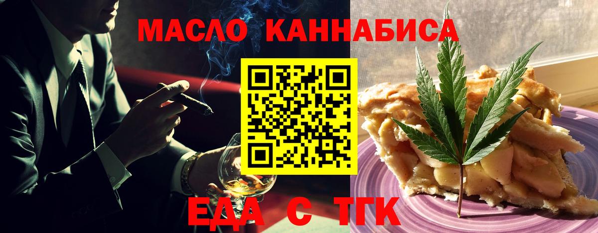 Салават  Еда ТГК конопля  Вход с VPN 