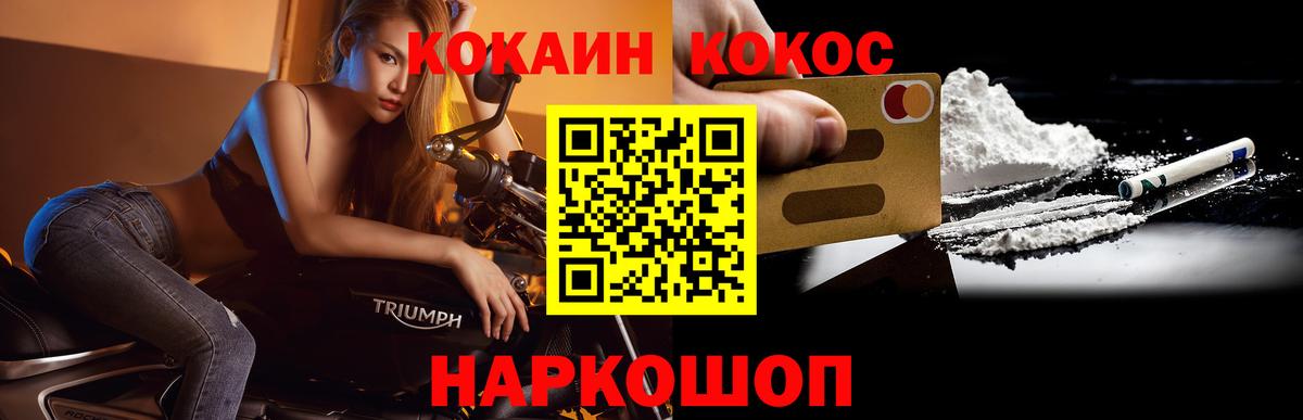 COCAIN Колумбийский Салават