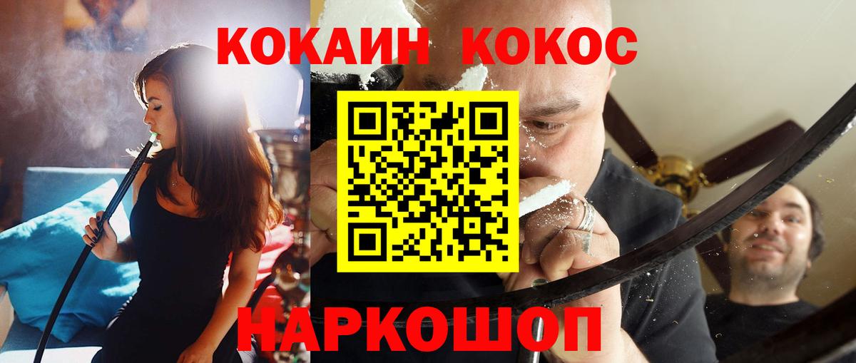 COCAIN Fish Scale  Вход с VPN  Cocaine Боливия  КОКАИН  Салават 