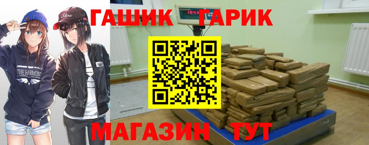 цены   Вход с VPN  Салават  ГАШ hashish 