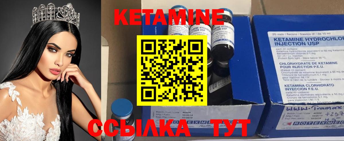 КЕТАМИН ketamine Салават