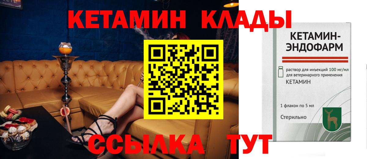 Салават    как войти  Вход с VPN  Кетамин ketamine 