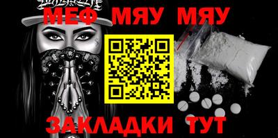 мефедрон Бугуруслан