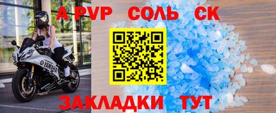 соль ск Бузулук