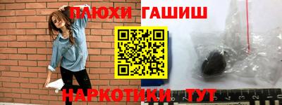 синтетический гашиш Будённовск