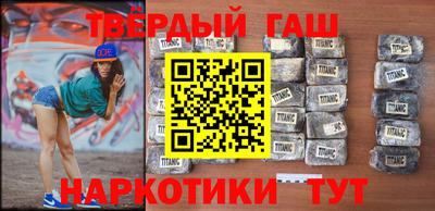 синтетический гашиш Будённовск