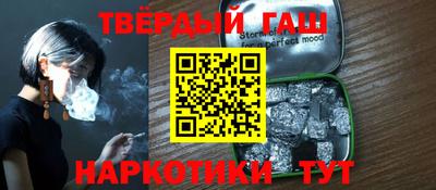 синтетический гашиш Будённовск