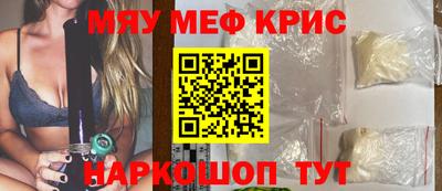 мефедрон Бугуруслан