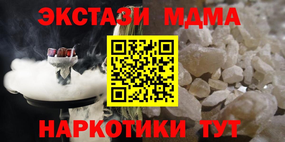МДМА молли  МДМА VHQ  Вход с VPN  Салават 