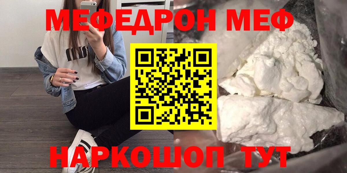 Мефедрон  Меф мука  МЯУ-МЯУ  Вход с VPN  Салават  МЕФ мяу мяу 