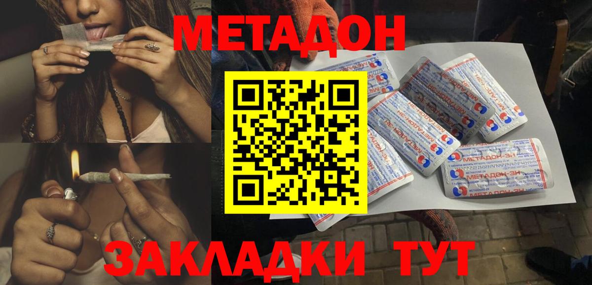 МЕТАДОН белоснежный  Вход с VPN  Салават 