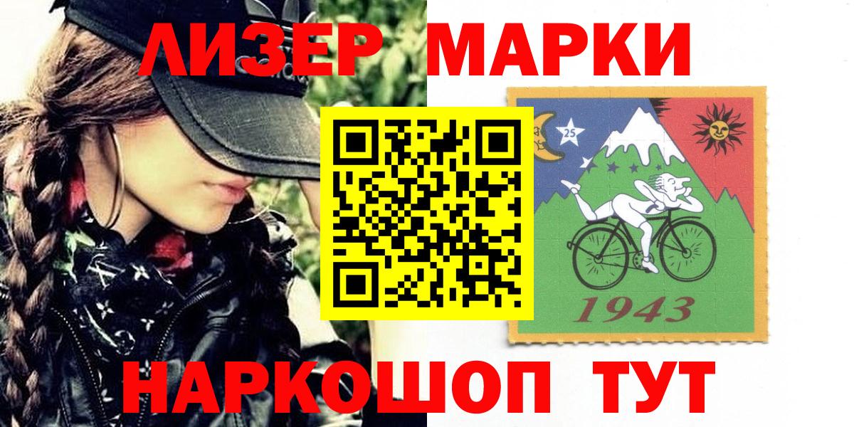 Марки NBOMe 1,5мг Салават