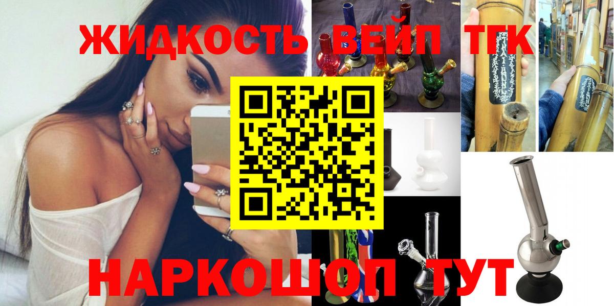 Салават  Дистиллят ТГК жижа  ТГК THC oil    зеркало  Вход с VPN 