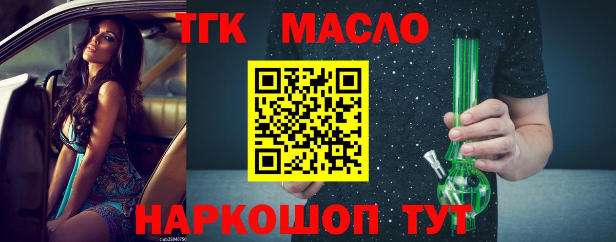 Дистиллят ТГК концентрат Салават
